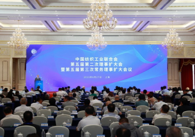 中國紡聯(lián)五屆二次理事擴(kuò)大會(huì)暨五屆三次常務(wù)理事擴(kuò)大會(huì)在上海召開