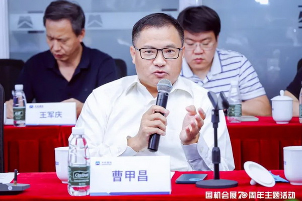“從歷史走向未來，國機會展70周年”主題活動在京舉辦 ,中國紡織商會曹會長出席并致辭