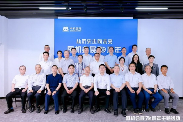 “從歷史走向未來，國機會展70周年”主題活動在京舉辦 ,中國紡織商會曹會長出席并致辭