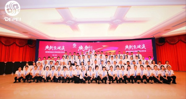 熱烈祝賀2024年南京德沛進(jìn)出口貿(mào)易有限公司年會(huì)圓滿(mǎn)結(jié)束